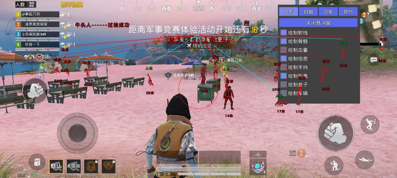 和平精英《特种兵》外挂
