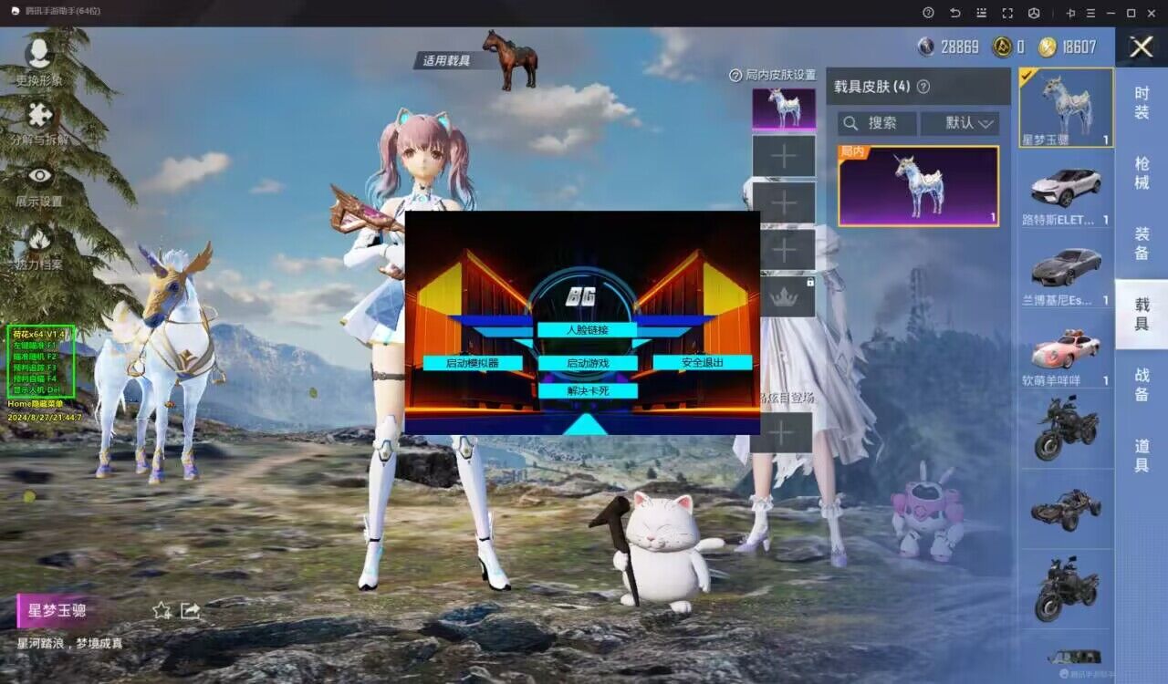 和平精英辅助得类型分为那些